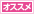 osusume-anime001.gif
